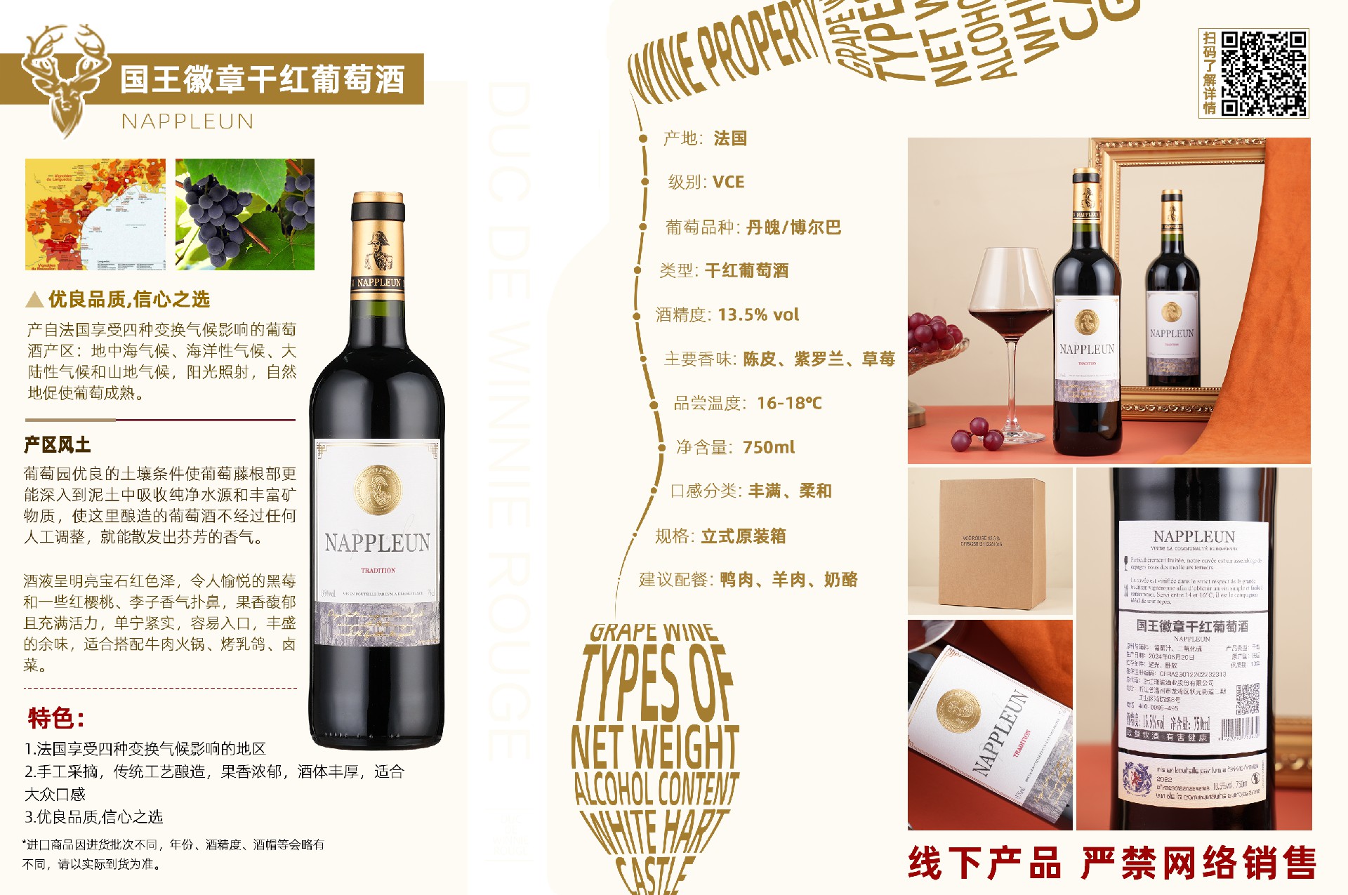 国王徽章干红葡萄酒-20241231.jpg