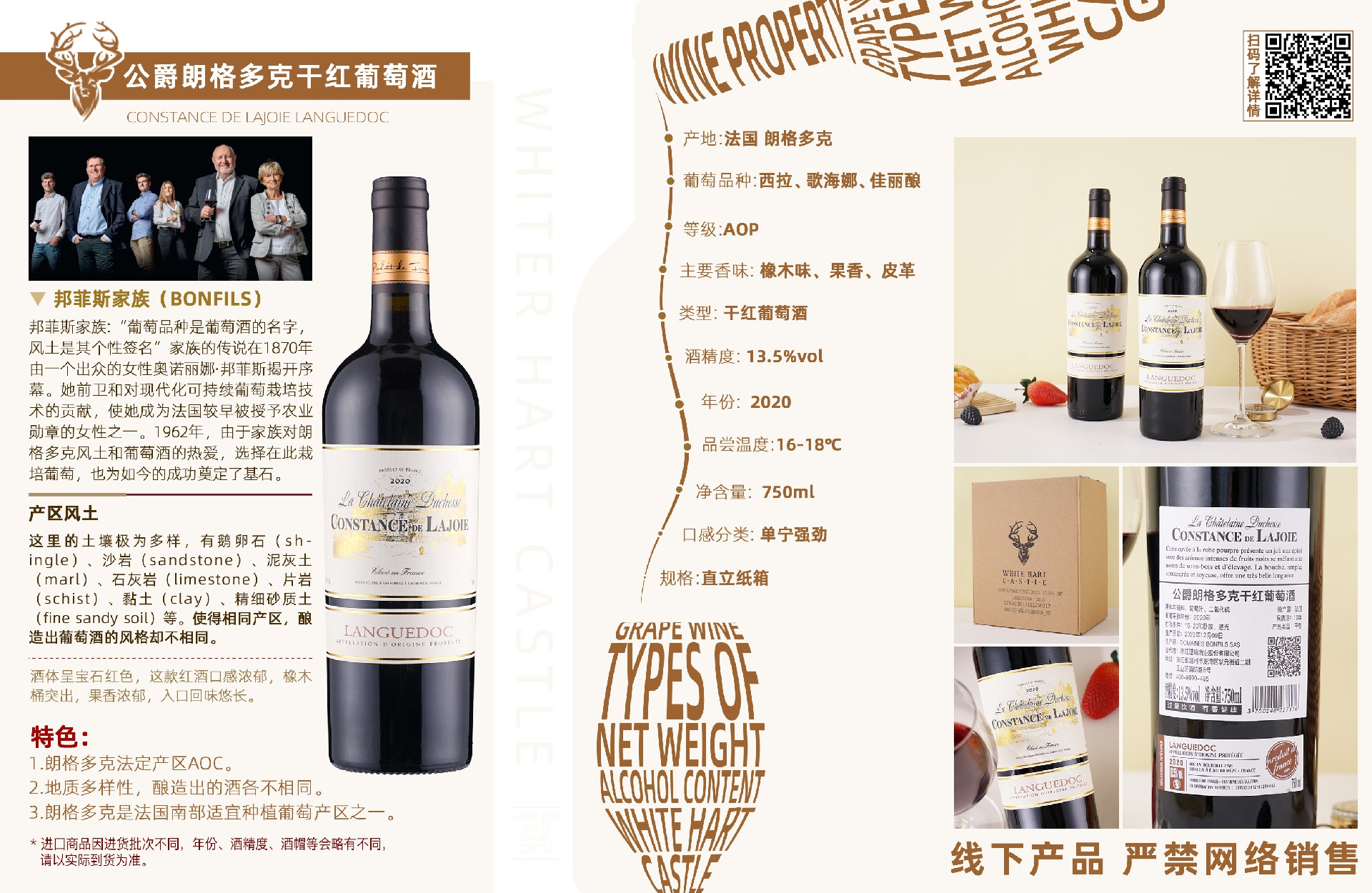 公爵朗格多克干红葡萄酒20230426.jpg