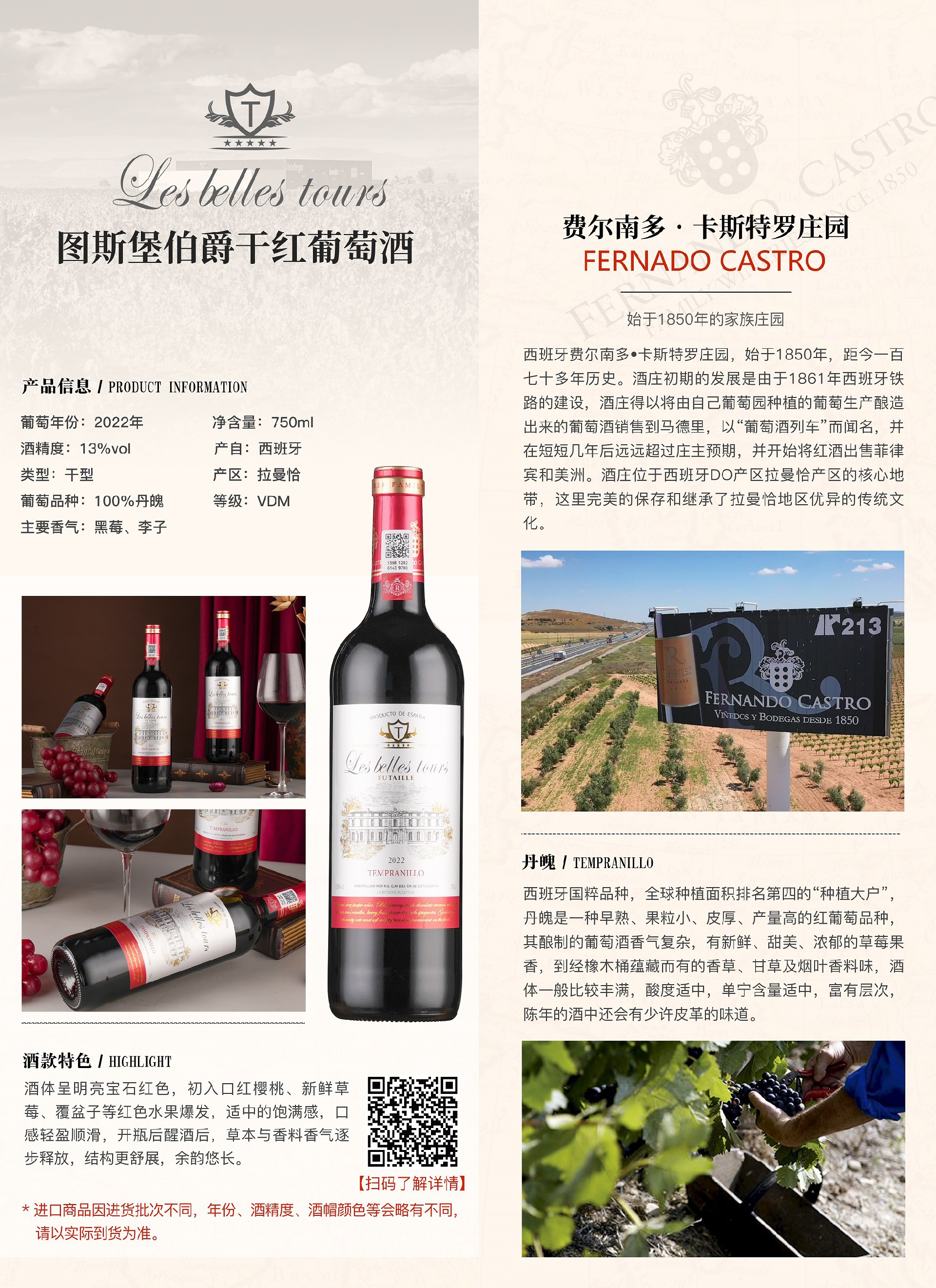 图斯堡伯爵干红葡萄酒-20250807.jpg