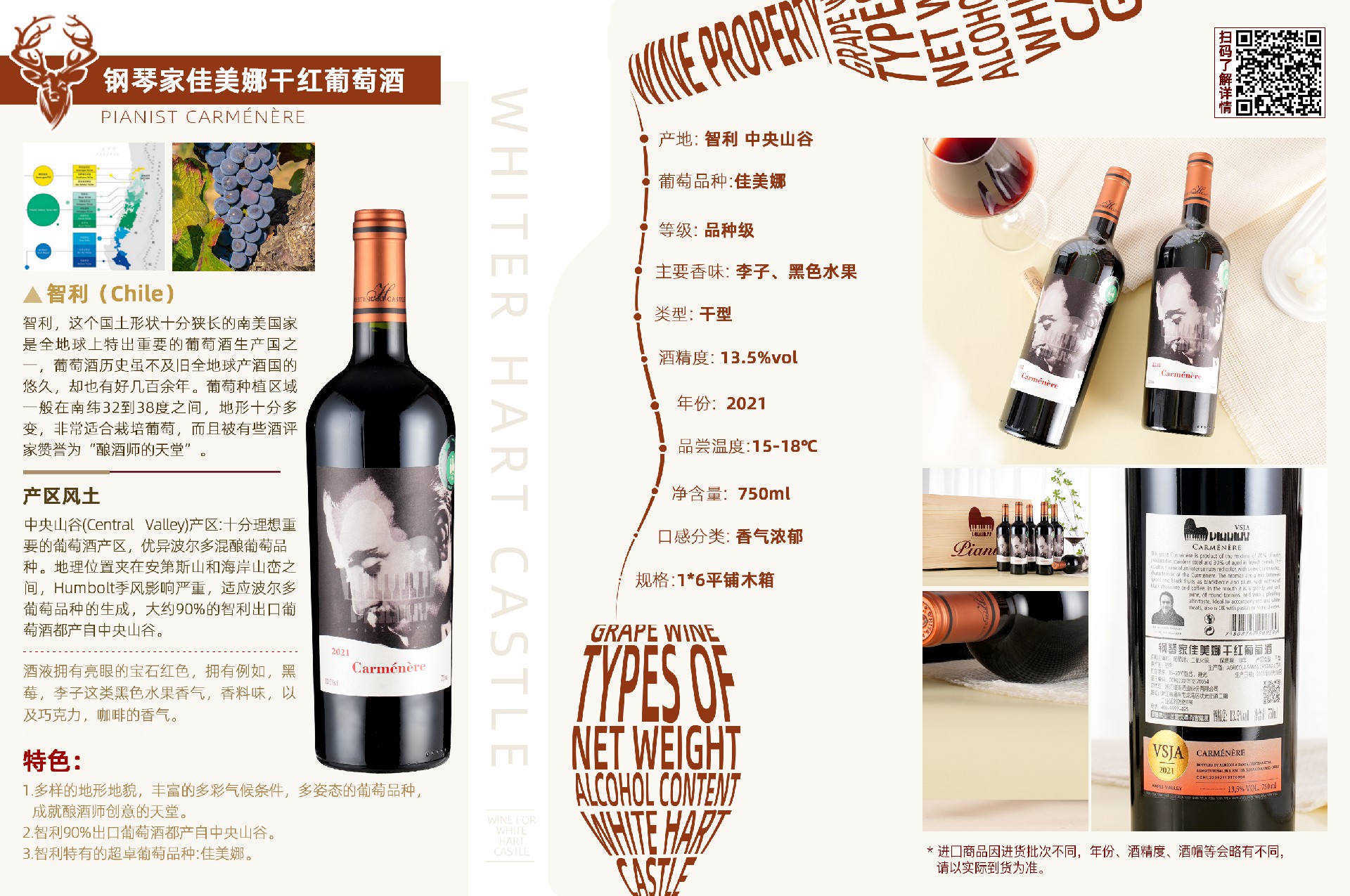 钢琴家佳美娜干红葡萄酒20231026.jpg