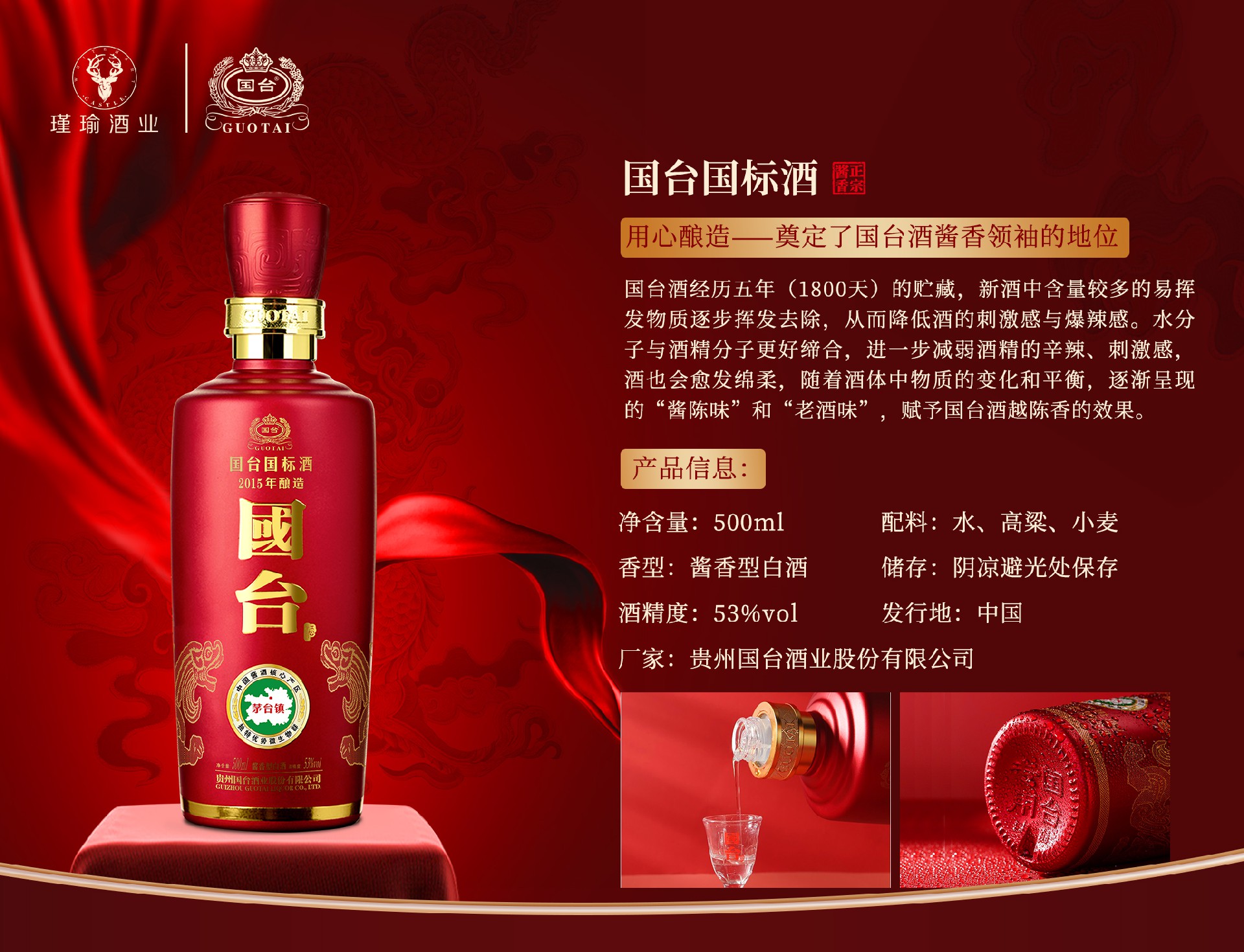 国台国标酒.jpg