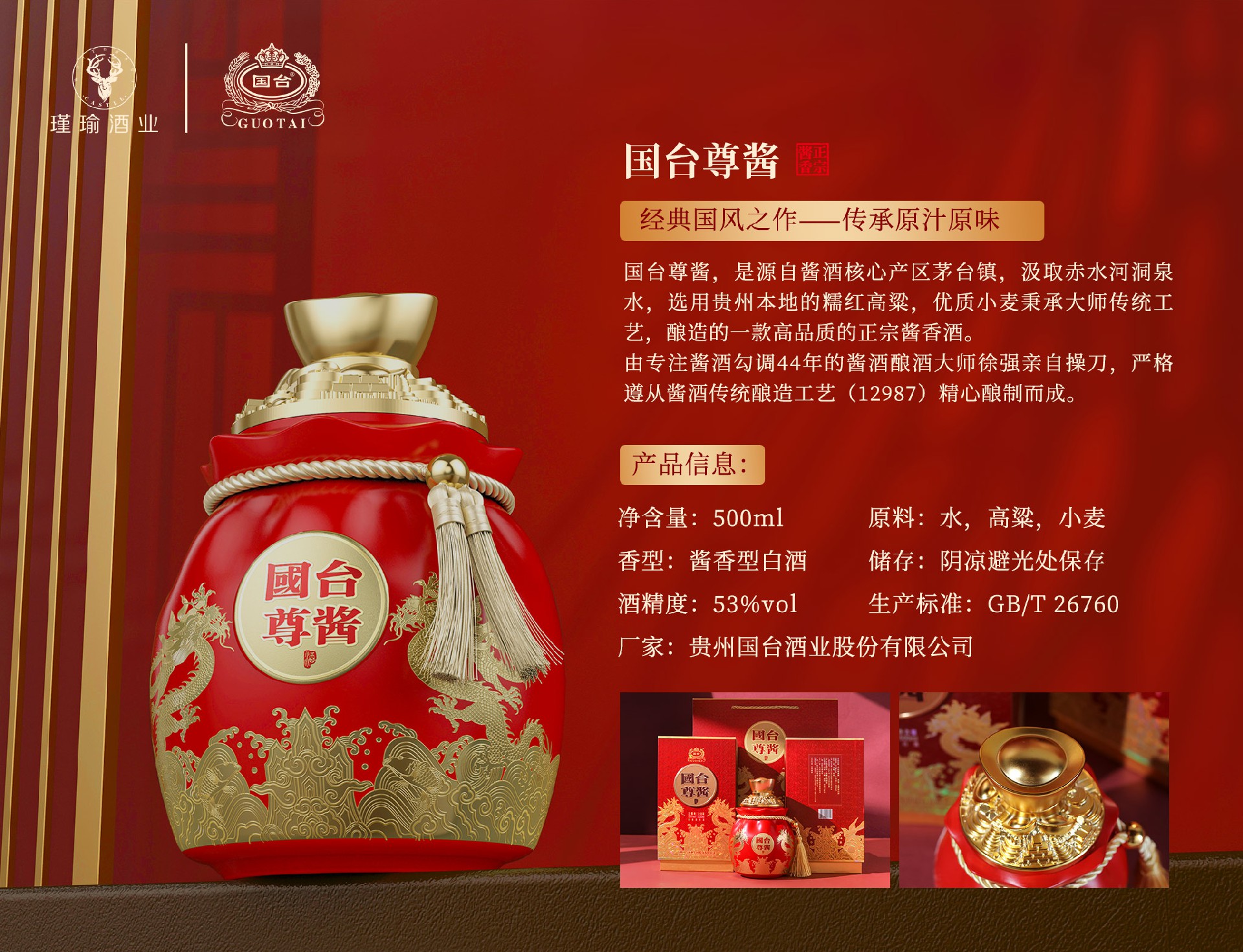 国台尊酱.jpg